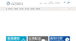 Desktop Screenshot of candl.com.hk