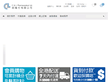 Tablet Screenshot of candl.com.hk